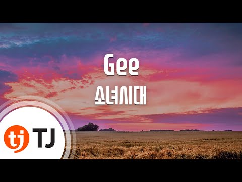 [TJ노래방 / 남자키] Gee - 소녀시대 / TJ Karaoke