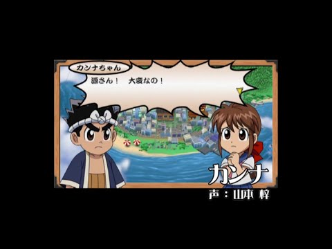 いくぜっ!源さん 〜夕焼け大工物語〜