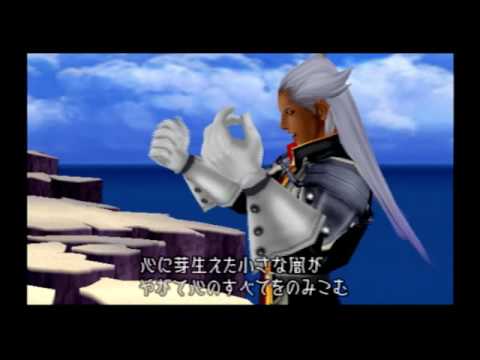 KH, Japanese cutscene: 226 - The End of the World (Part 6)