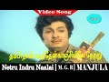 Naan Padichen Kanchiyile Netru Song T M Soundararajan Mgr Manjula Netru Indru Naalai