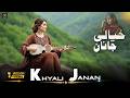 Khyali Janan ZK Music Pashto New Song 2026 Afghani خیالی جانان HD Video