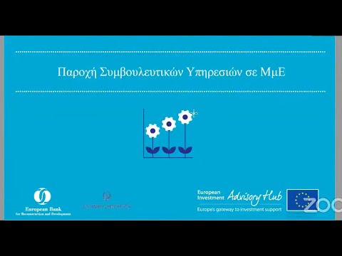 , title : 'Πρόγραμμα Παροχής Συμβουλευτικών Υπηρεσιών για Μικρές και Μεσαίες επιχειρήσεις, της EBRD'