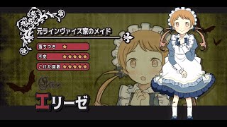 【実況】アルネの事件簿(Case.2 The Hotel Pithos Theft Teil6:Es ist fabelhaft!)　実況プレイ　Part07
