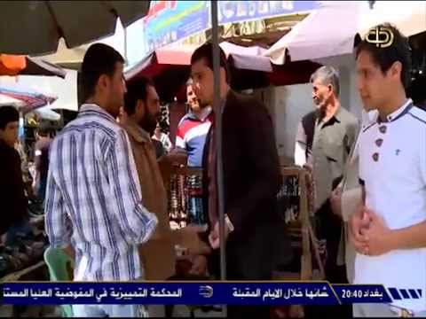 عصابات منطقة الباب الشرقي ببغداد