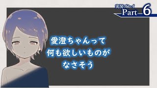『家事は私を愛するけれど、私は家事を愛せない。』ささやかに実況プレイpart6