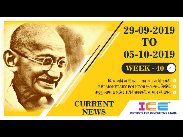 ICE CURRENT NEWS 29th September TO 05th October 2019