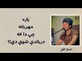 Ijaz Ufaq Der Rabandi Gran Ye Kho Os Sta Ledal Gran Shewi Di Pashto Song Live Program Video