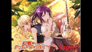 [バンドリガルパ]～フルコン動画No.18　ウィーアー！（ハロー、ハッピーワールド！）Expert～