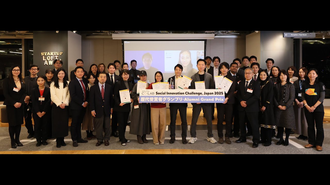 Youth Co:Lab ソーシャル・イノベーション・チャレンジ 日本大会2025 歴代受賞者グランプリ‐Demo Day