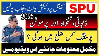 SPU Salary , Duties and Promotion 2025 | SPU Jobs Complete Details 2025 |