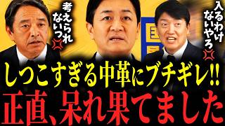【しつこい】まだ国民民主の新党入りを諦めきれない野田代表…しつこいマスコミもまとめて玉木が論破してしまう… #国民民主党 #玉木雄一郎 #榛葉賀津也 #足立康史