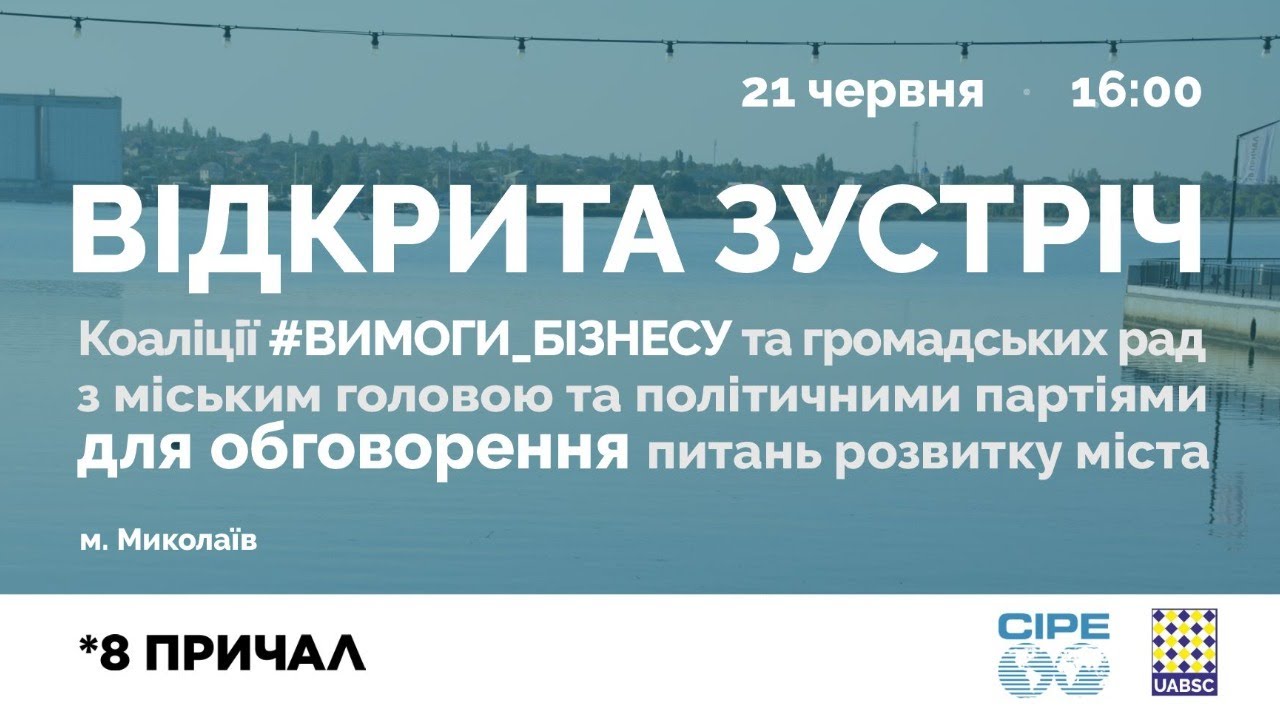 Встреча представителей Коалиции бизнес-объединений и общественных советов