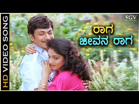 Raaga Jeevana Raaga - Shruthi Seridaga - HD Video Song | Dr Rajkumar | Madhavi | Vani Jayaram
