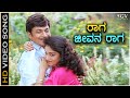 Raaga Jeevana Raaga Shruthi Seridaga HD Video Song Dr Rajkumar Madhavi Vani Jayaram