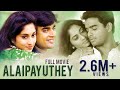 Alaipayuthe Superhit Romantic Movie Madhavan Shalini