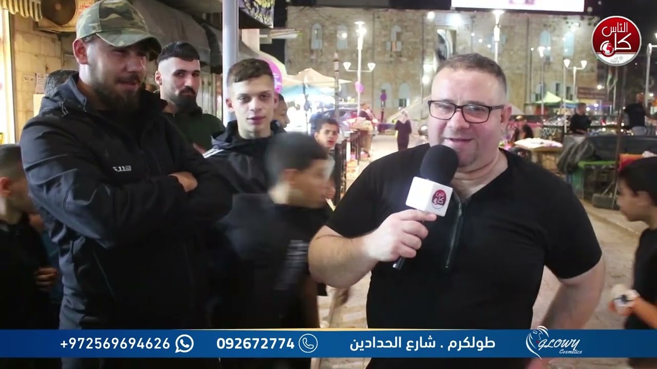 برنامج لفة رمضانية ( 25 رمضان ) : برعاية جلوي كوزمتكس