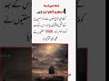 4 Muharram Status Azadari Na Chorain Ge