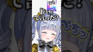 「キープミスト1回のメイクで何回かけてますか？」の質問に答える夜乃くろむwww【ぶいすぽっ！/切り抜き/夜乃くろむ】 #shorts