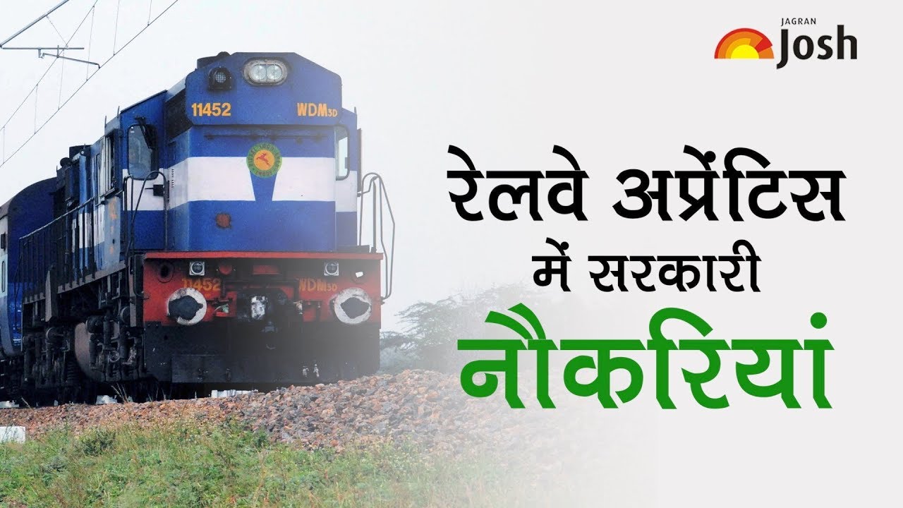Know all about Railway Apprentice Jobs |Govt Jobs