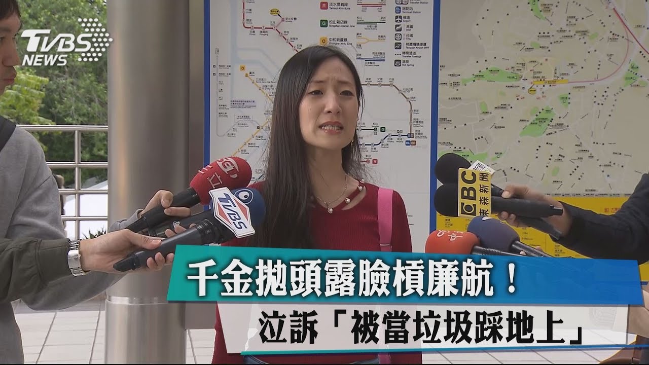千金拋頭露臉槓廉航！　泣訴「被當垃圾踩地上」
