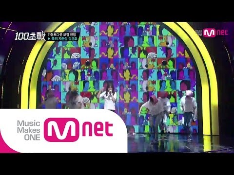 [100초전 1회] 김경호 - 어이 (Uh-ee)