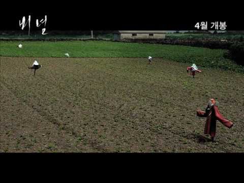 4.3과 강정을 잇는 다큐 비념 예고편 예고편