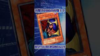 【遊戯王】遊戯王の歴史「ダークエルフ」 #shorts #遊戯王
