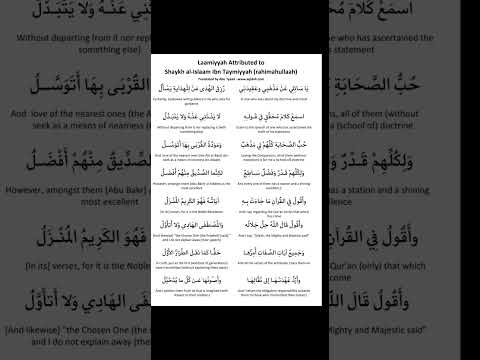 Laamiyah - Class 10 | Shaikh Abu Horairah Salafi Madani (Hafizahullah)