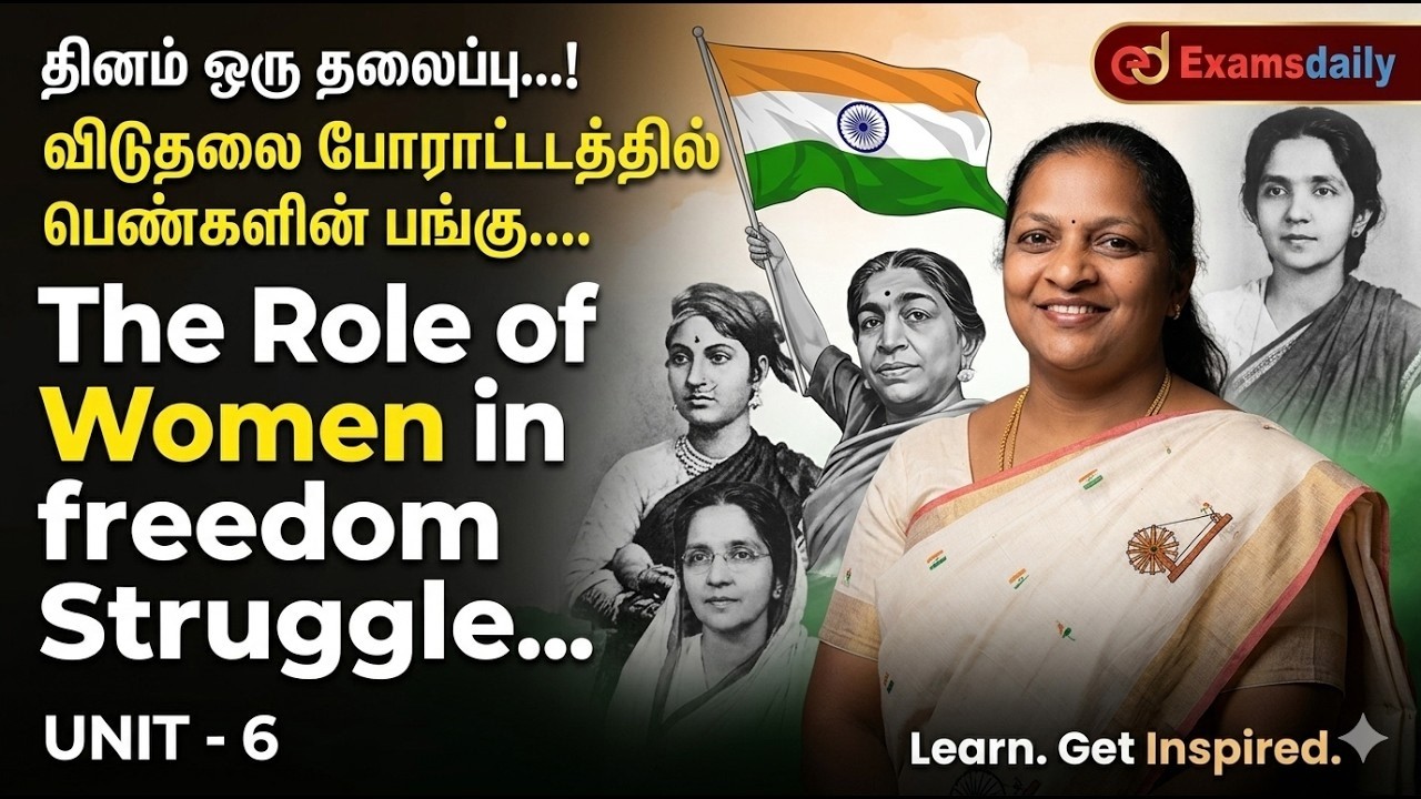 Unit - 6  தினம் ஒரு தலைப்பு...! The Role of Women in freedom Struggle...!