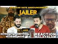 JAILER Release Date Anouncement Reaction Malayalam Rajinikanth Mohanlal Nelson | Entertainment Kizhi