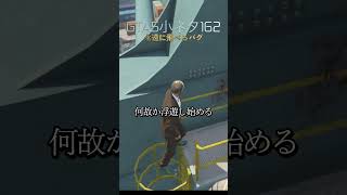 GTA5でたまたま発見したバグ技を紹介！#shorts