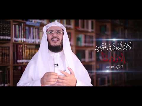 برنامج غريب القرآن | الحلقة 49 | قوله تعالى: ﴿إِلًّا وَلَا ذِمَّةً﴾ [التوبة: 8].