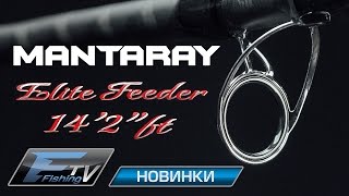 Фидер флагман монтерей