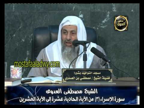  تفسير سورة الاسراء (3) من الآية الحادية عشر الى الآية العشرين 