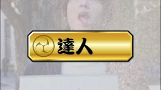 らっぷ初の達人合格へ #6 【太鼓の達人 ニジイロ2024ver.】【概要欄見て】