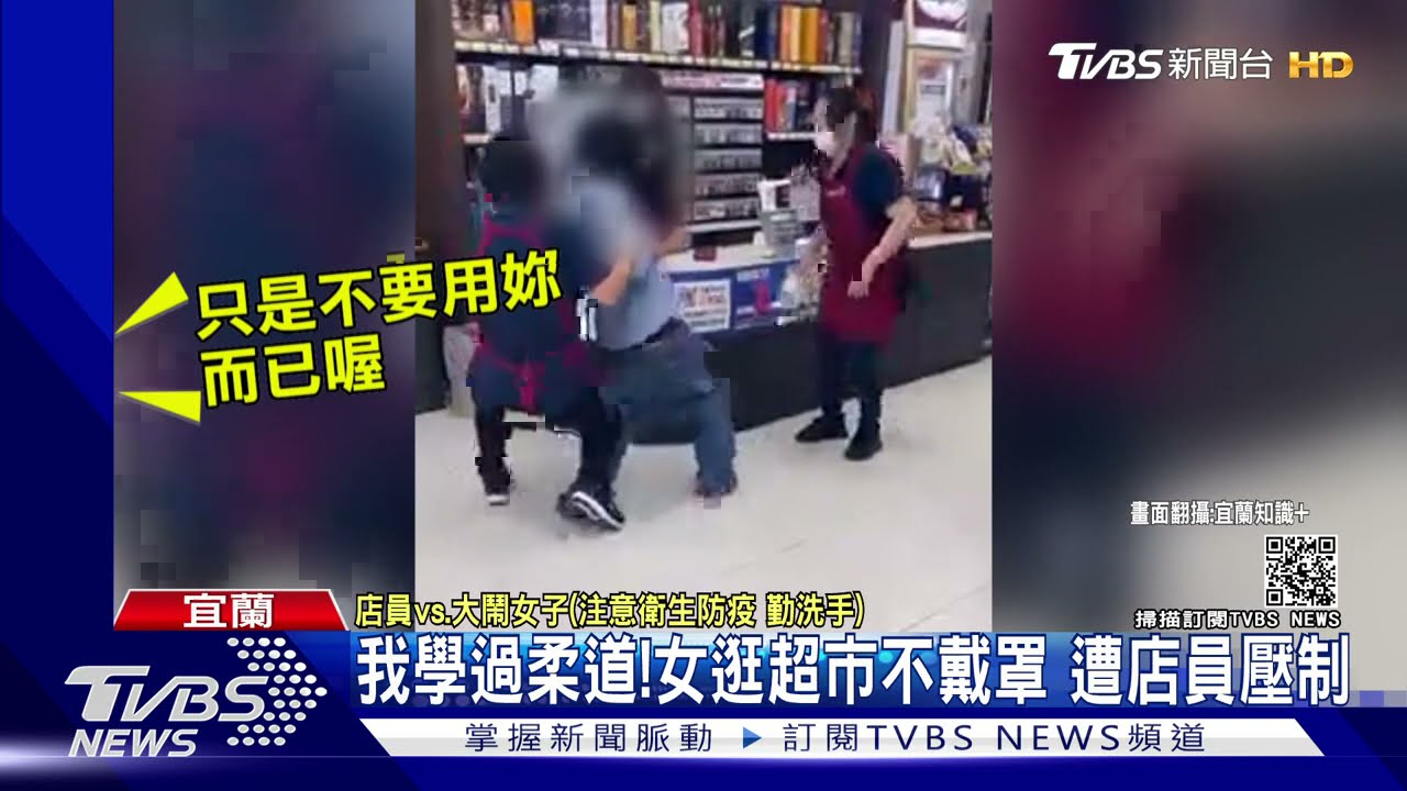 我學過柔道!女逛超市不戴罩 遭店員壓制