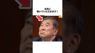 【“だらし内閣”➡︎“しごでき内閣”へ】#選挙 #政治 #高市早苗