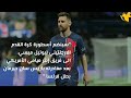 ليونيل ميسي: النجم الأرجنتيني ينضم إلى إنتر ميامي⚽????.