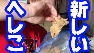 【NEOへしこ選手権】鯖より美味いへしこ作れるでしょ。