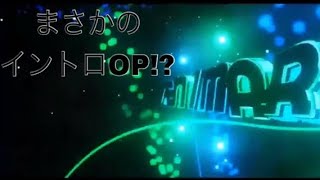 新OP(実況用)and報告動画