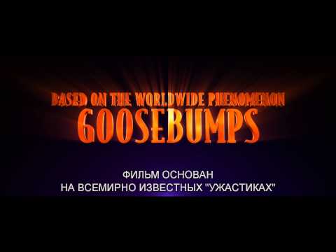 Ужастики - Trailer