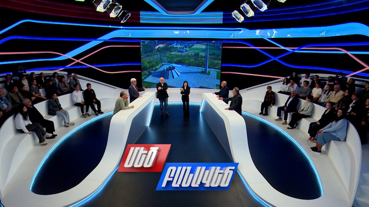 Հայոց ցեղասպանության հարցը, Հայաստանը, Թուրքիան ու աշխարհը. Մեծ բանավեճ