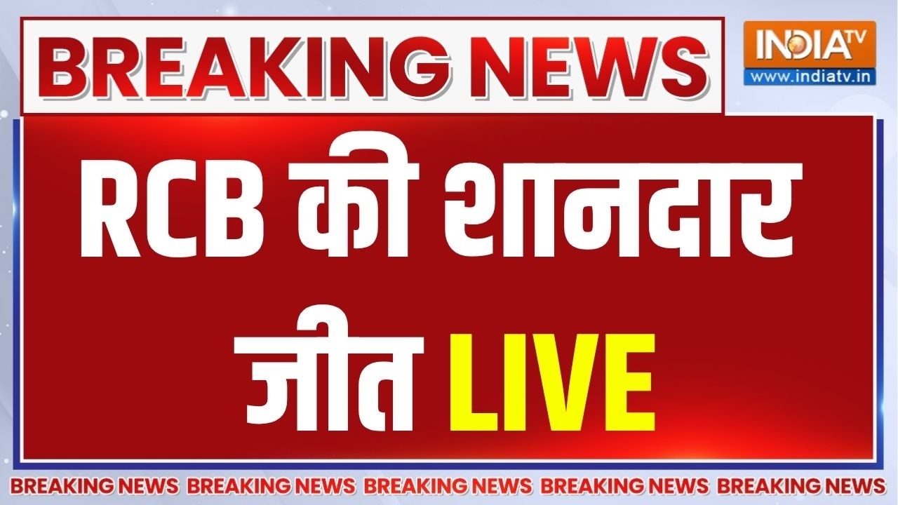 RCB Won IPL 2026 LIVE: RCB की शानदार जीत | Patidar | Kohli | RCB Vs GT | IPL Final 2026