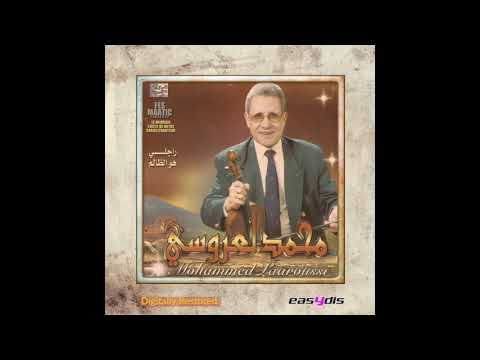 Mohamed Laaroussi - Rajli houwa dalim / راجلي هو الظالم