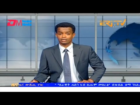 Evening News in Tigrinya for October 22, 2023 - ERi-TV, Eritrea