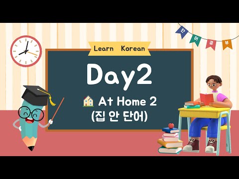 Free PDF | Day 2 | Learn 10 Essential Korean Words | 20-Day Vocabulary Challenge 🇰🇷🔥