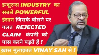 Insurance Claim Reject हो जाये तो क्या करे ? | Insurance Ombudsman से ख़ास बातचीत | Vinay Sah | BITV