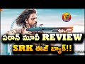 SRK Pathaan Review | Pathaan Telugu Review Rating | Pathaan Telugu Talk| Shah Rukh Khan | T2BLive