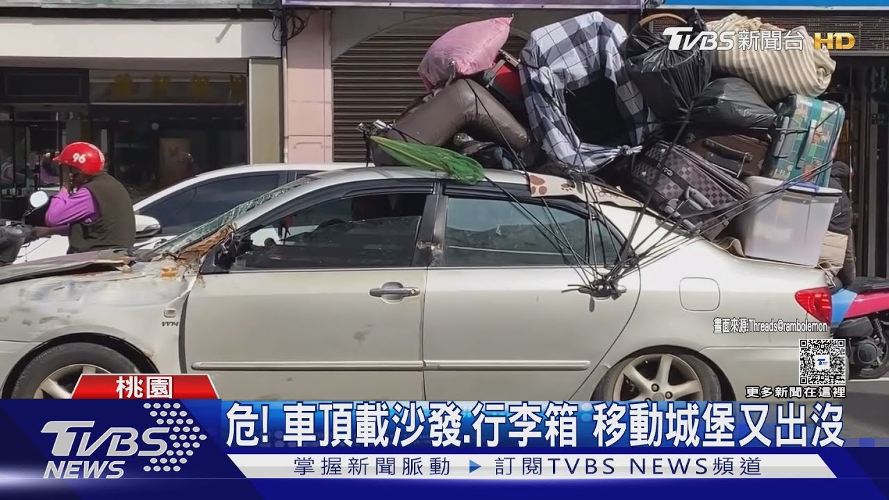 超危險!桃園「移動城堡」多次趴趴走 車主聽到要開單急了