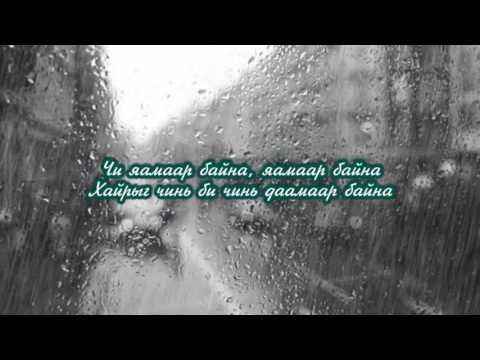 Tatar - Boroo with Rainy Mood
